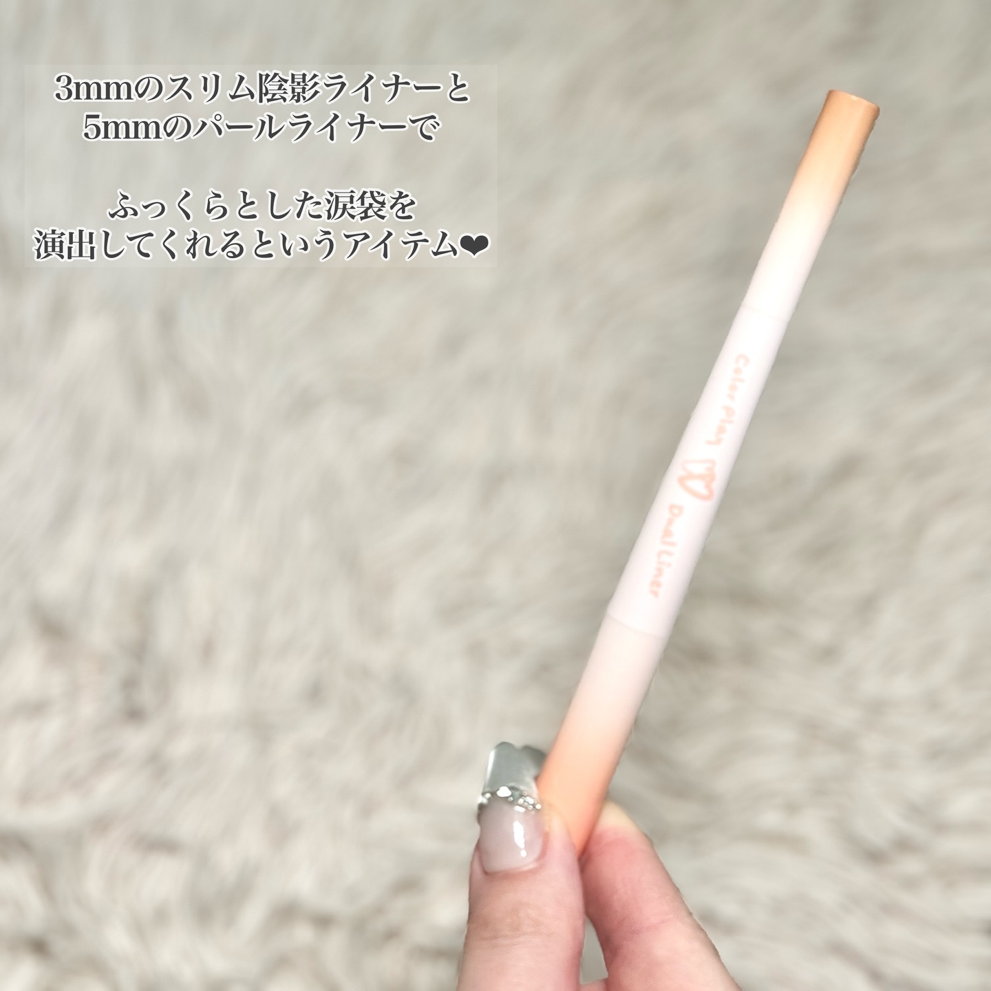 カラープレイデュアルライナー/2aN/スティックアイシャドウを使ったクチコミ（2枚目）