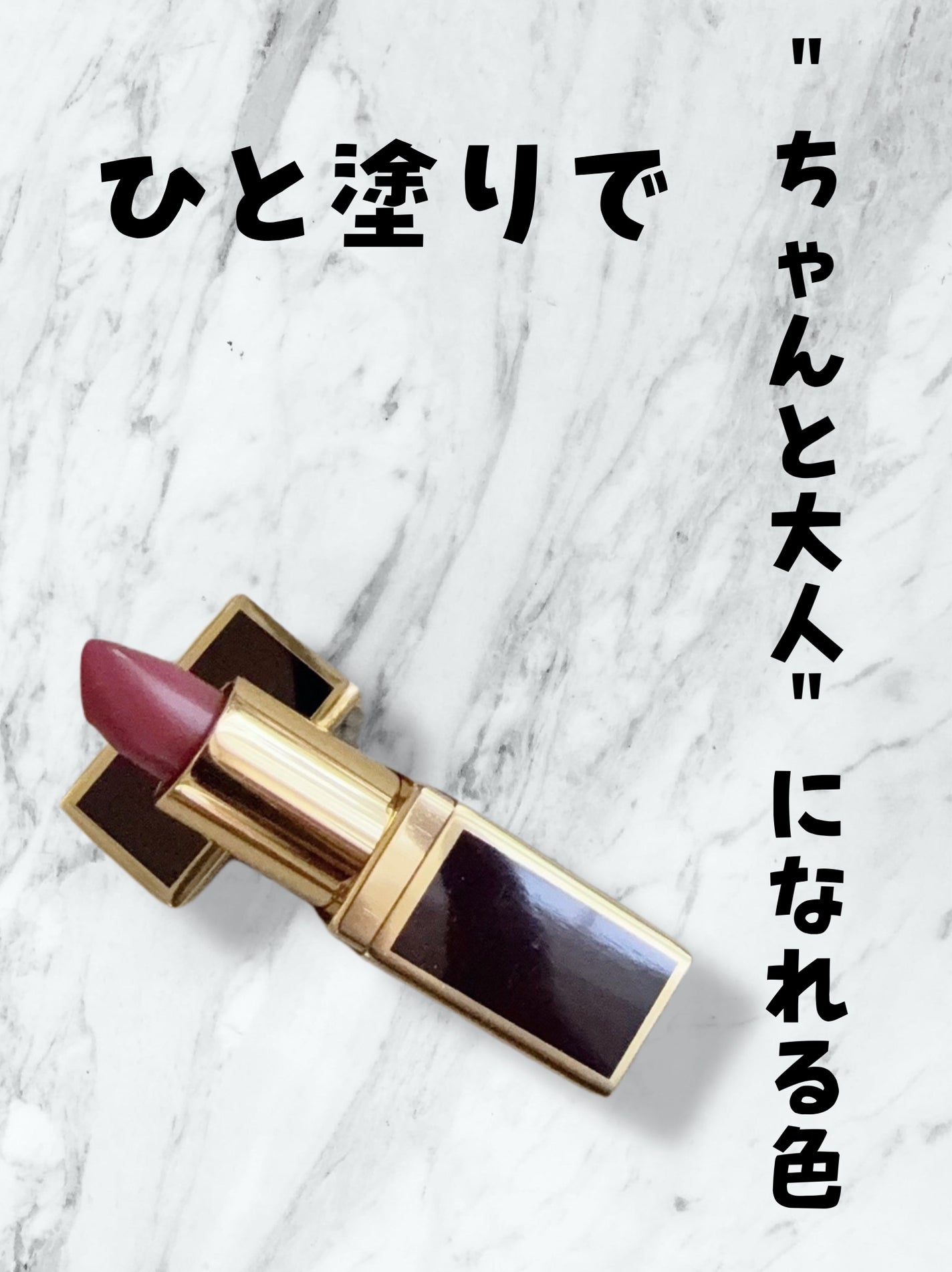 リップ カラー/TOM FORD BEAUTY/口紅を使ったクチコミ(1枚目)