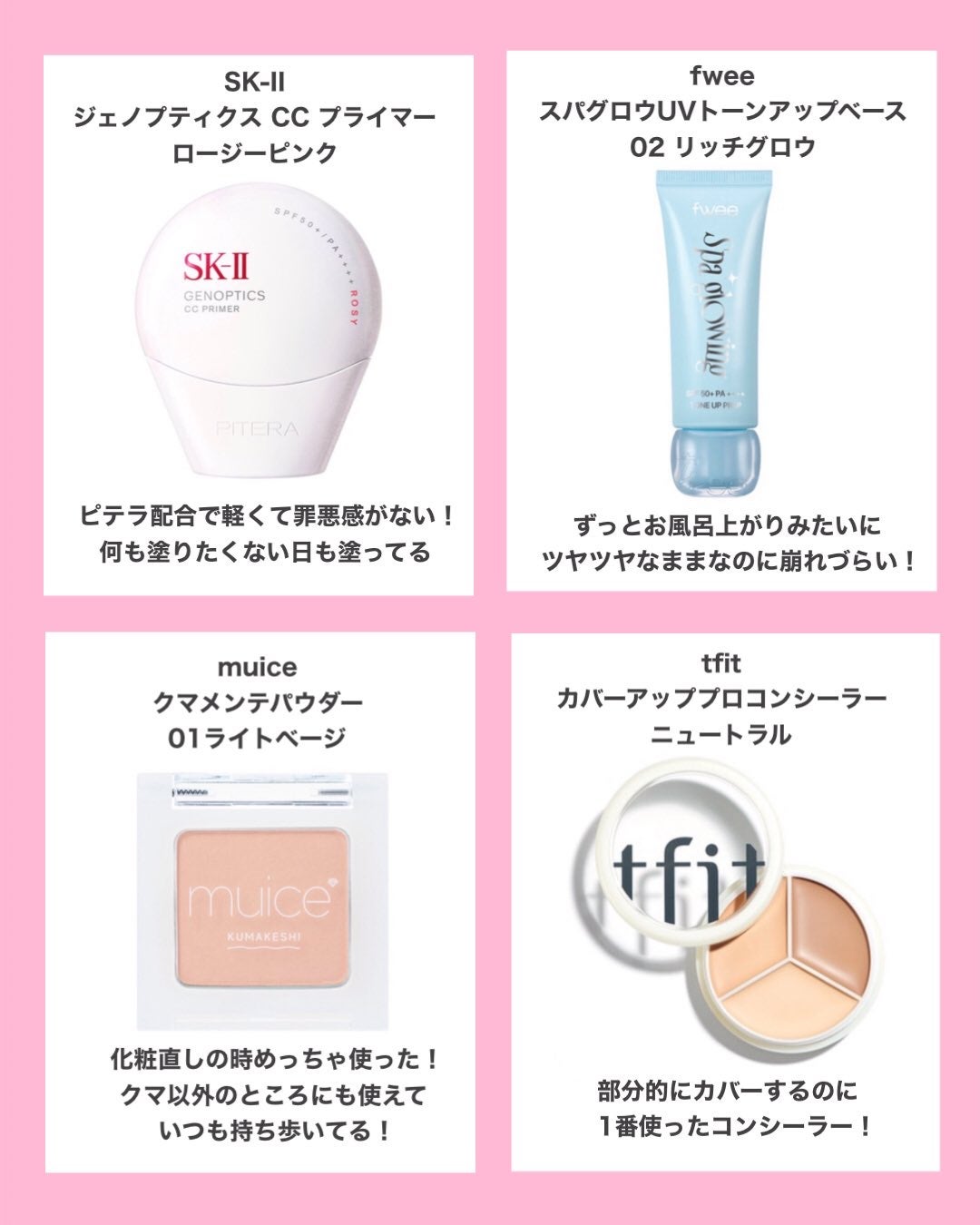 *chihiro.ðð on LIPS ãðŒ2025幎ãã¹ãã³ã¹ã¡ðã¡ã€ã¯ã¢ããç·šðä»å¹Žäœ¿ã£ãŠè¯ãã£ãã..ãïŒ2æç®ïŒ