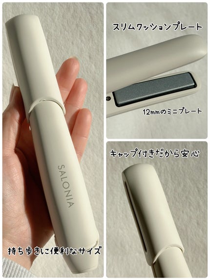 サロニア コードレス ストレートヘアアイロン/SALONIA/ストレートアイロンを使ったクチコミ(3枚目)