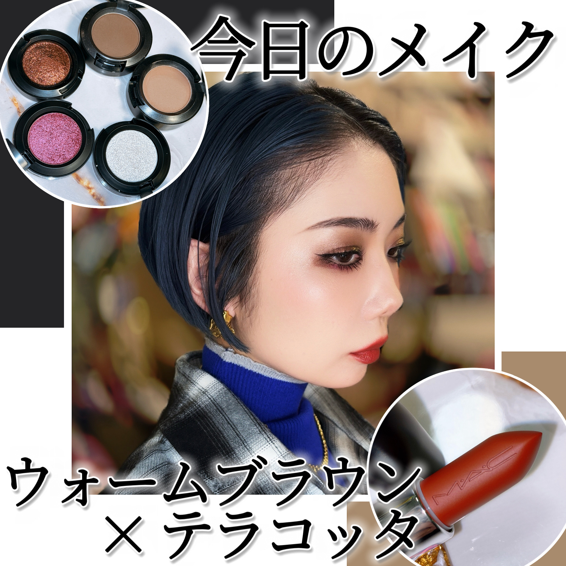 アイシャドウ メタリック ロケット/M・A・C/単色アイシャドウを使ったクチコミ（1枚目）