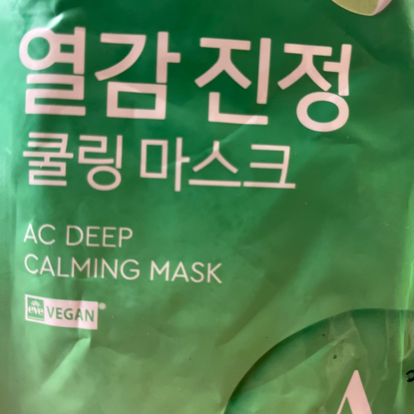 ACディープブレミッシュカーミングマスク/DEWYTREE/シートマスク・パックを使ったクチコミ(1枚目)