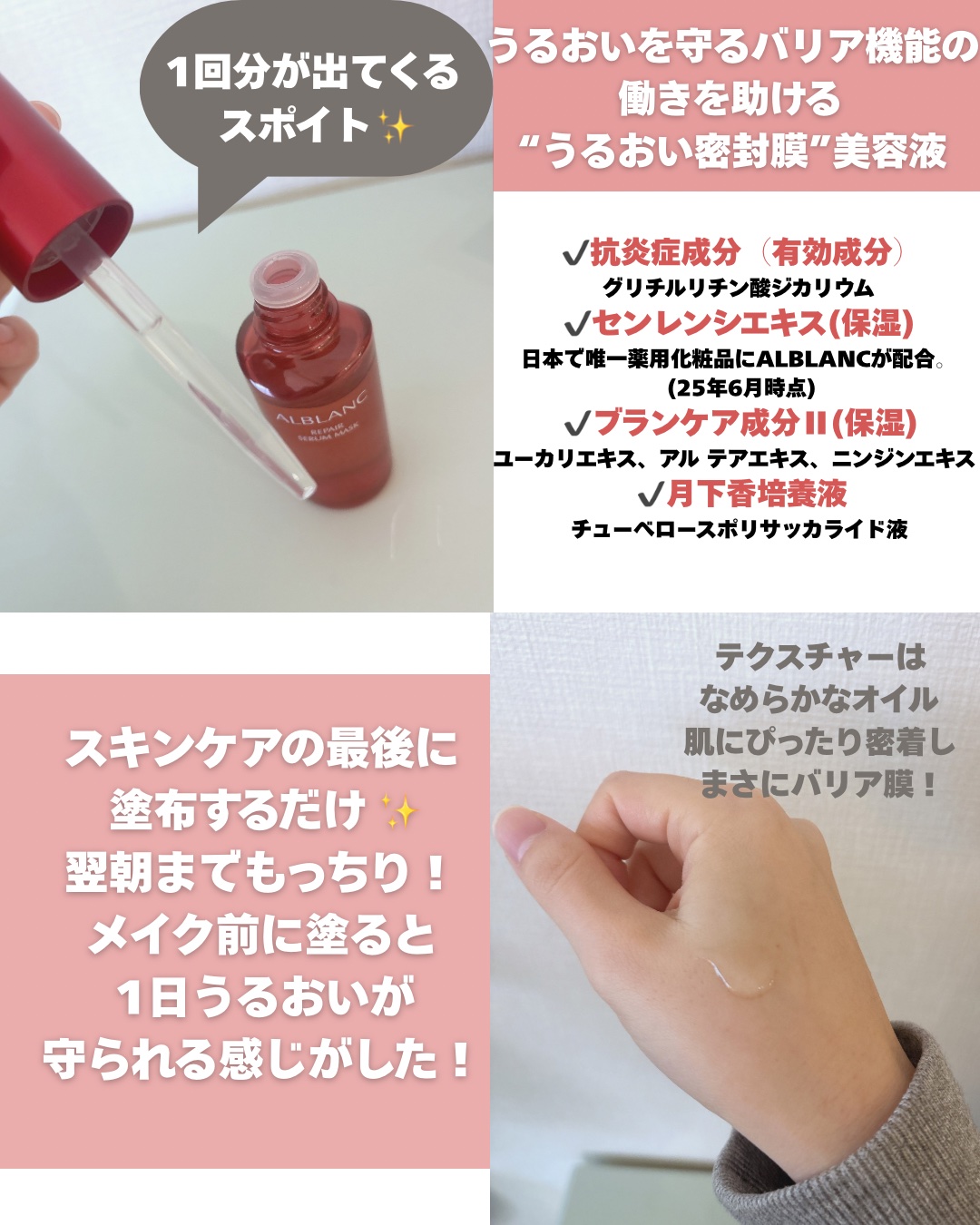 リペア セラムマスク/ALBLANC/美容液を使ったクチコミ（2枚目）