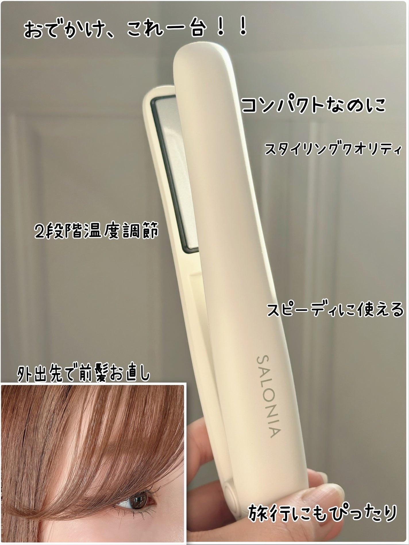 サロニア コードレス ストレートヘアアイロン/SALONIA/ストレートアイロンを使ったクチコミ(8枚目)