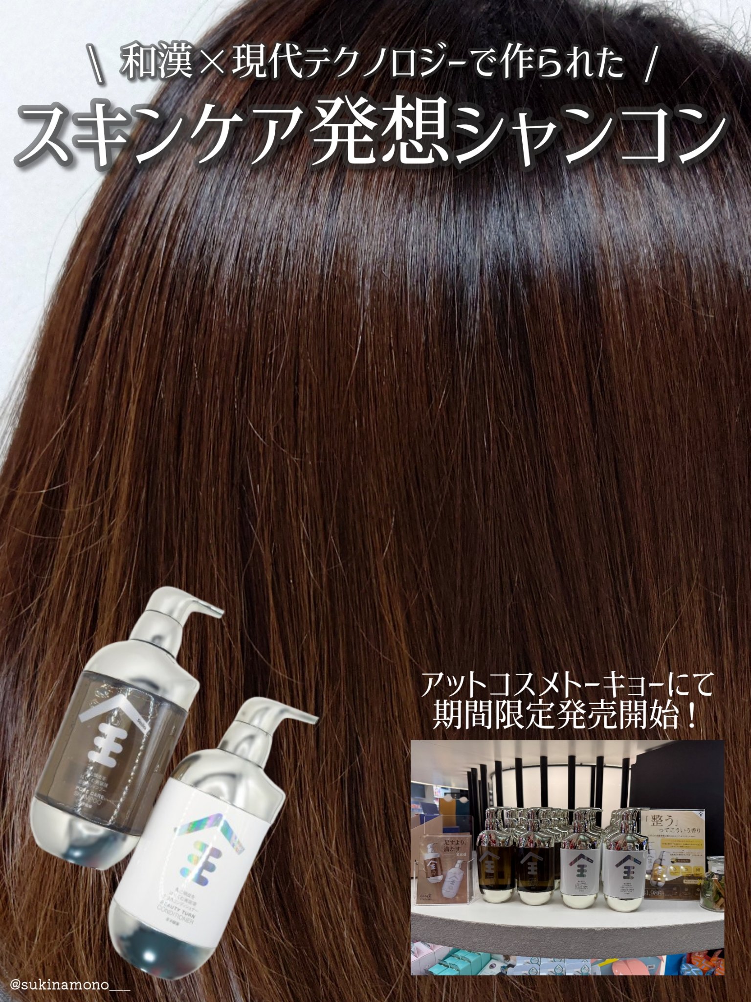 Seika 全 シャンプー/王子製薬/市販シャンプーを使ったクチコミ（1枚目）