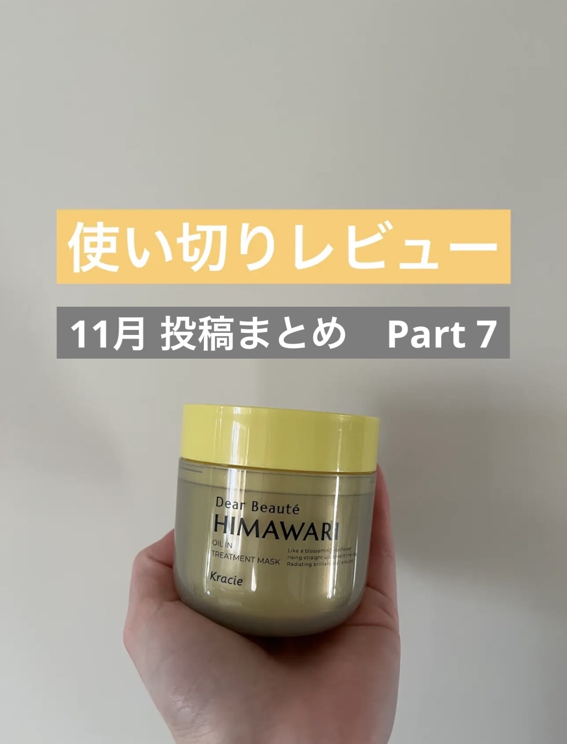 ゆがみディープリペアマスク/ディアボーテ/ヘアマスク・ヘアパックを使ったクチコミ（1枚目）