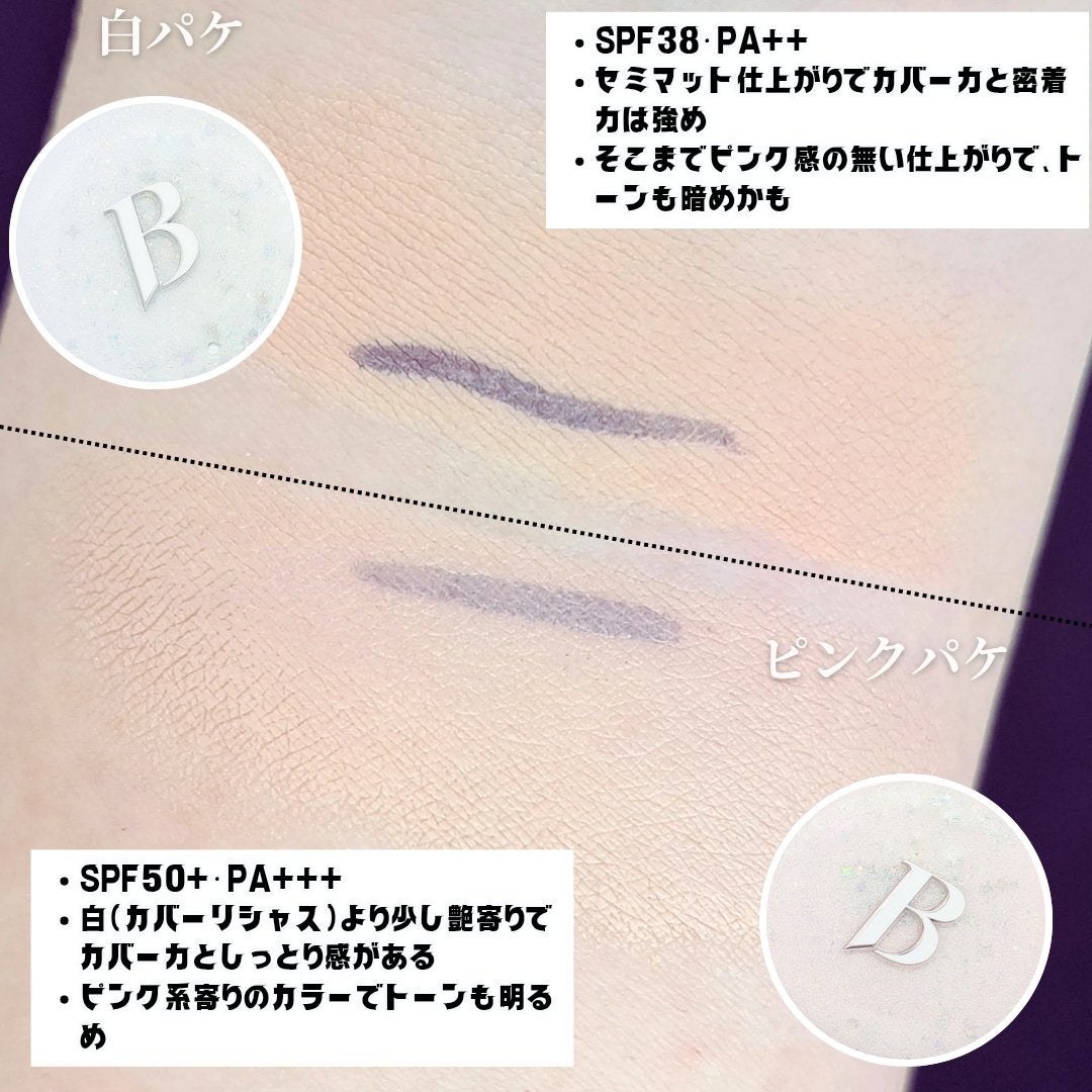 カバーリシャス アルティメット ホワイトクッション/BANILA CO/クッションファンデーションを使ったクチコミ(4枚目)