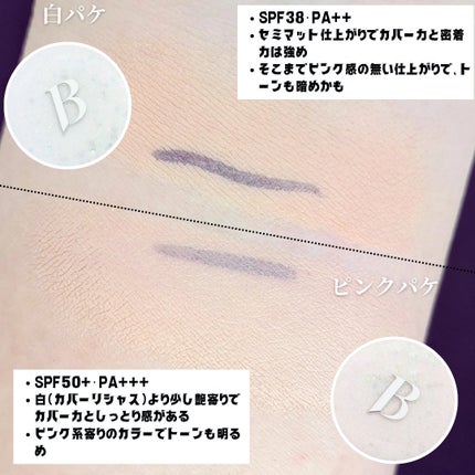 カバーリシャス アルティメット ホワイトクッション/BANILA CO/クッションファンデーションを使ったクチコミ(4枚目)