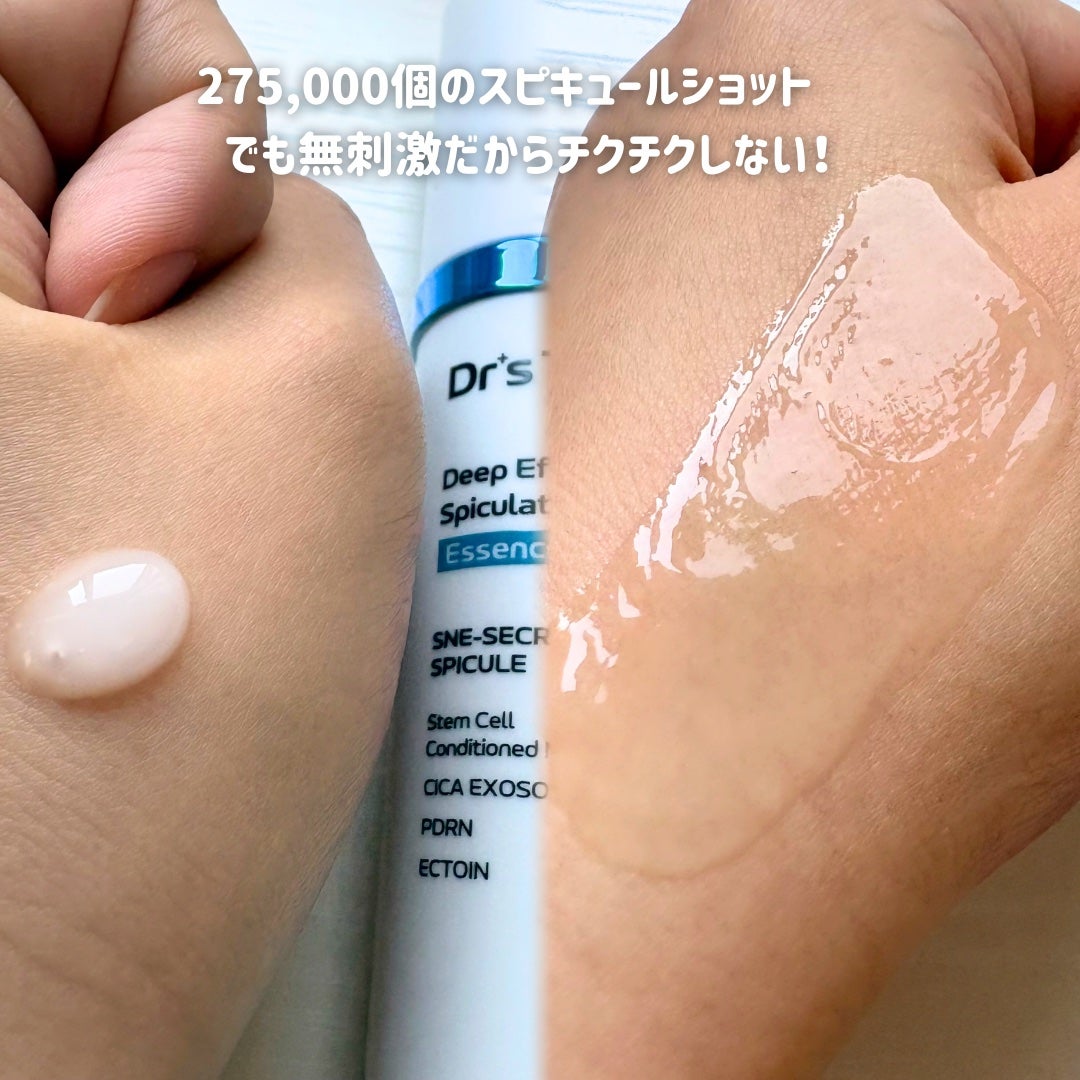ディープエフェクトスピキュレーションエッセンス/Dr's Touch/化粧水を使ったクチコミ(3枚目)
