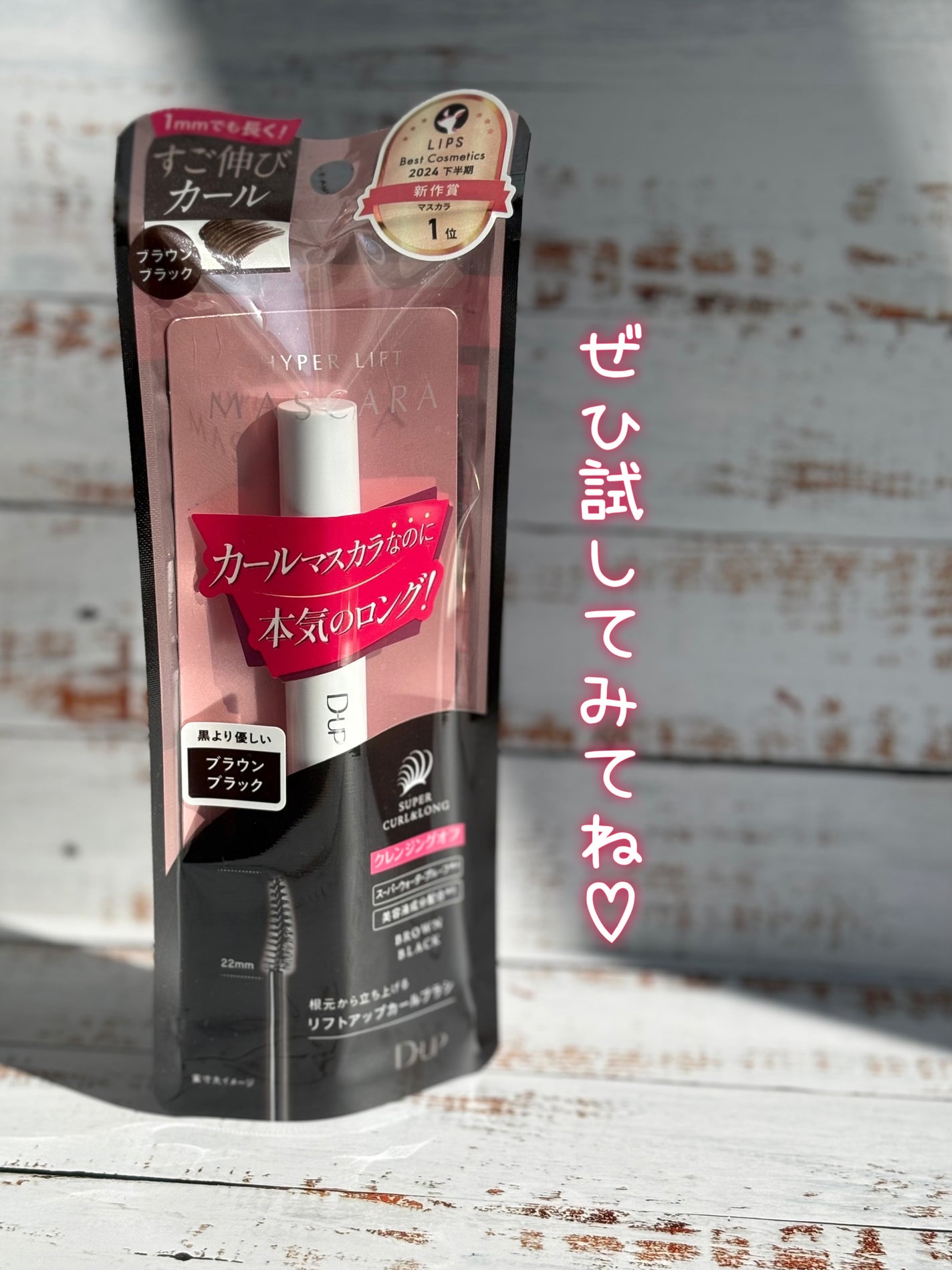 ãã€ããŒãªãããã¹ã«ã©/D-UP/ãã¹ã«ã©ã䜿ã£ãã¯ãã³ãïŒ4æç®ïŒ