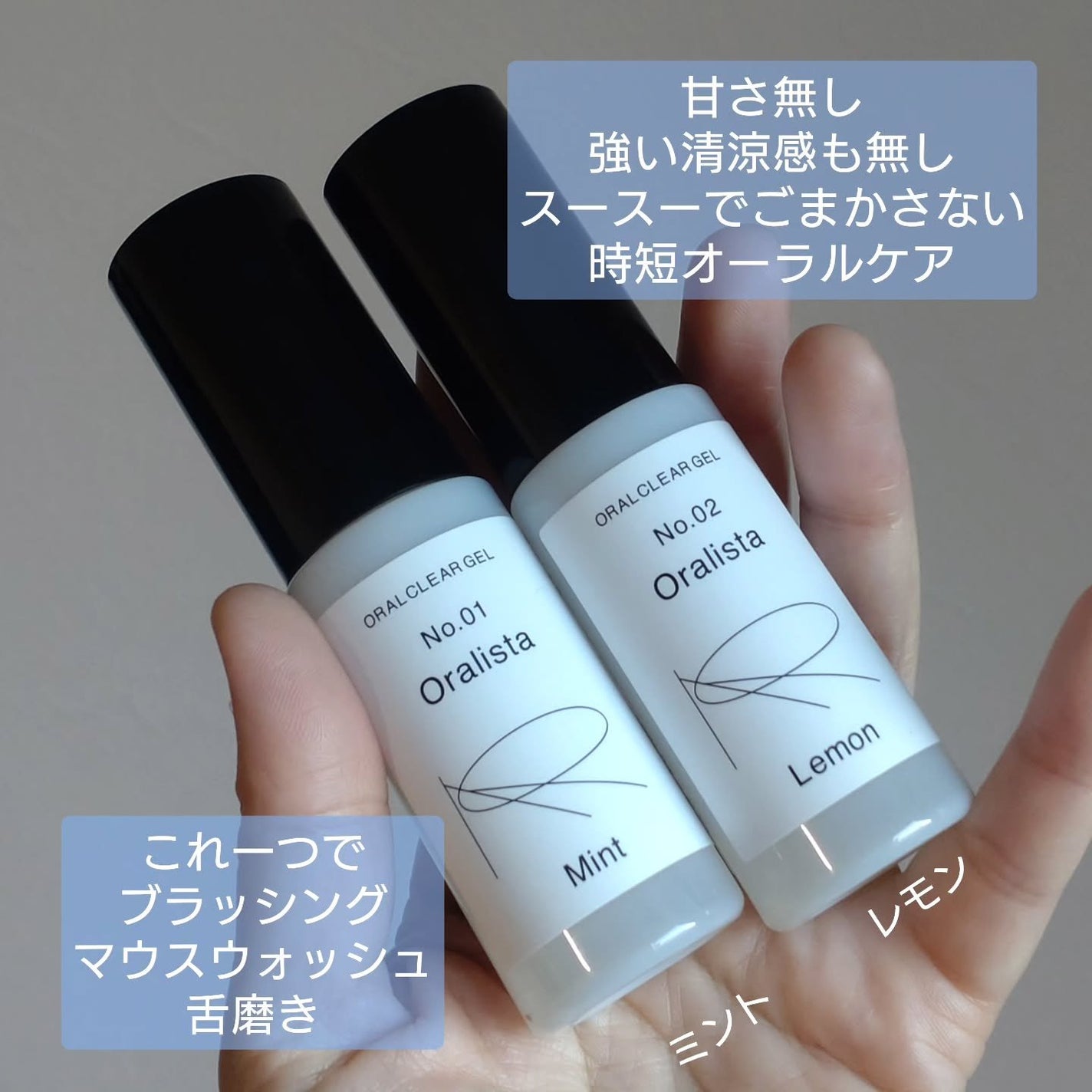 Oralista(オーラリスタ)/水橋保寿堂製薬/オーラルケアを使ったクチコミ(3枚目)