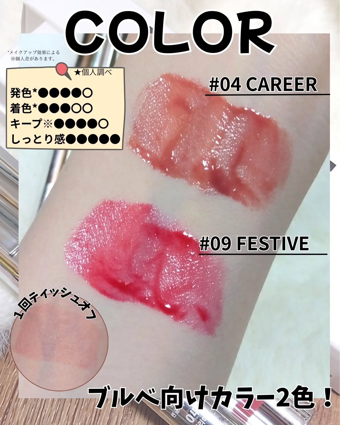 THIN GLOW TINT/BRAYE/口紅を使ったクチコミ（3枚目）