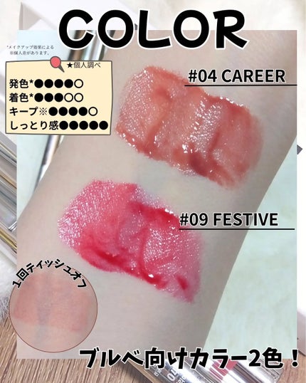 THIN GLOW TINT/BRAYE/口紅を使ったクチコミ(3枚目)