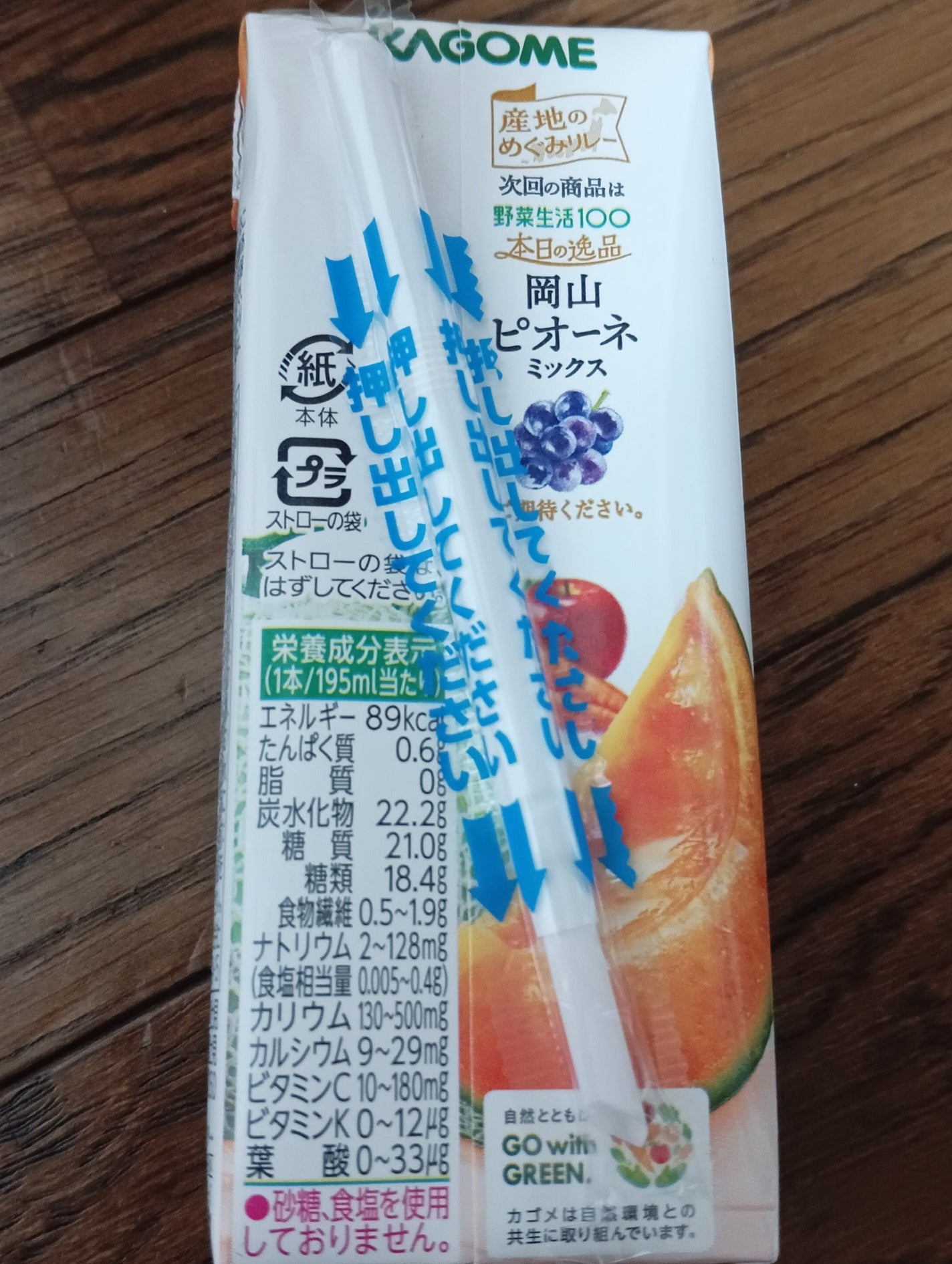 ðžsakuraðž on LIPS ãå¯è¯éã¡ãã³ãå
¥ã£ãéèãžã¥ãŒã¹ïŒãªããŠèŽ
æ²¢ãªãã§ãããã飲ã..ãïŒ2æç®ïŒ