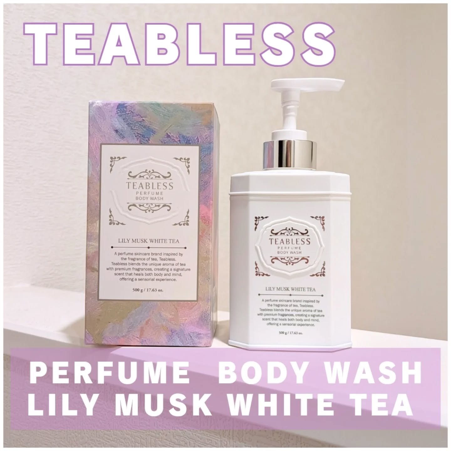 パフュームボディソープ リリィムスクホワイトティー/TEABLESS/ボディソープを使ったクチコミ（1枚目）