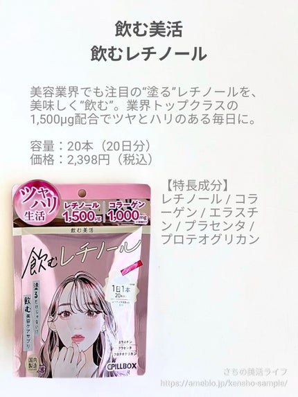 飲む白玉グルタチ/ピルボックス/美容サプリメントを使ったクチコミ(6枚目)