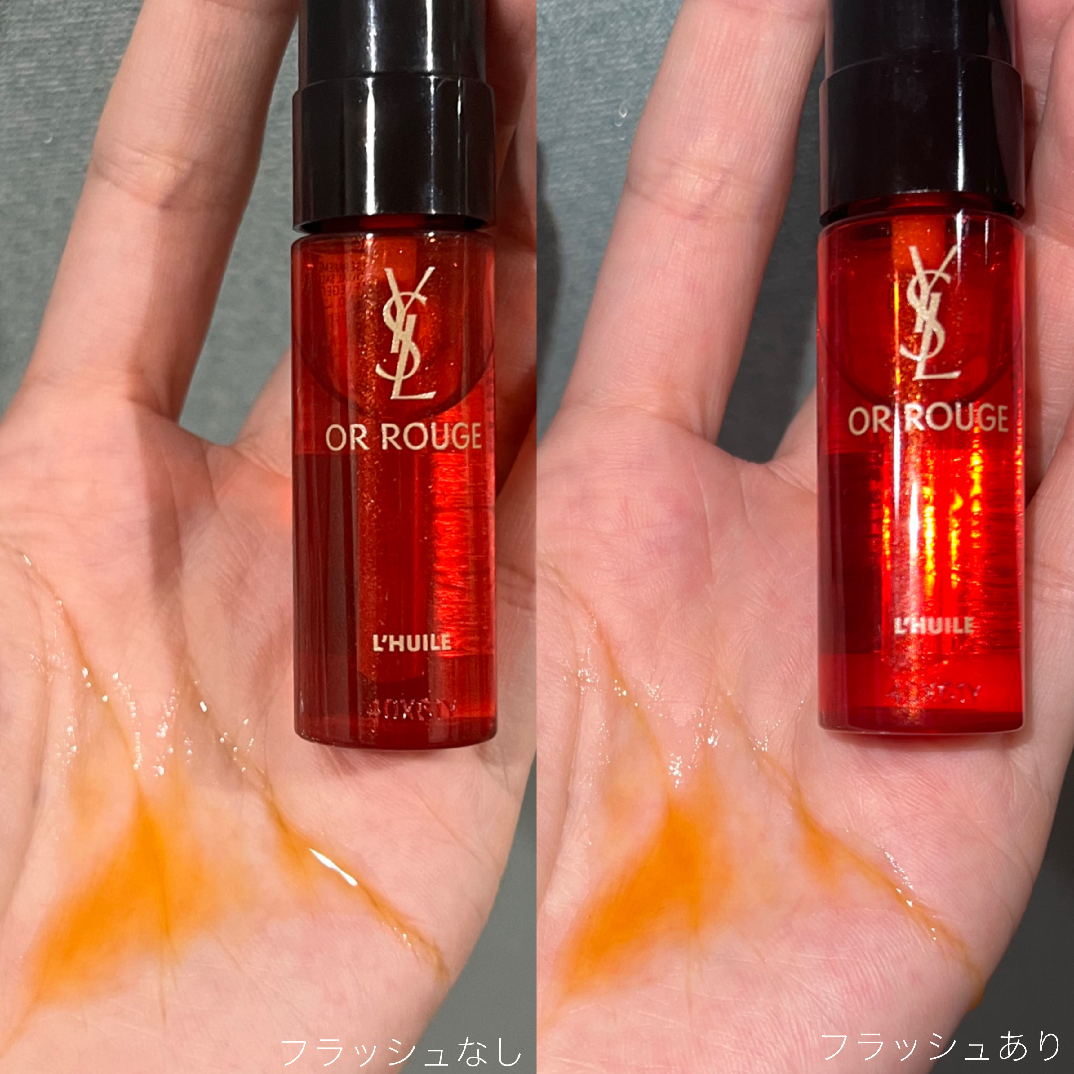 試してみた】オールージュユイル R YVES SAINT LAURENT BEAUTEの効果