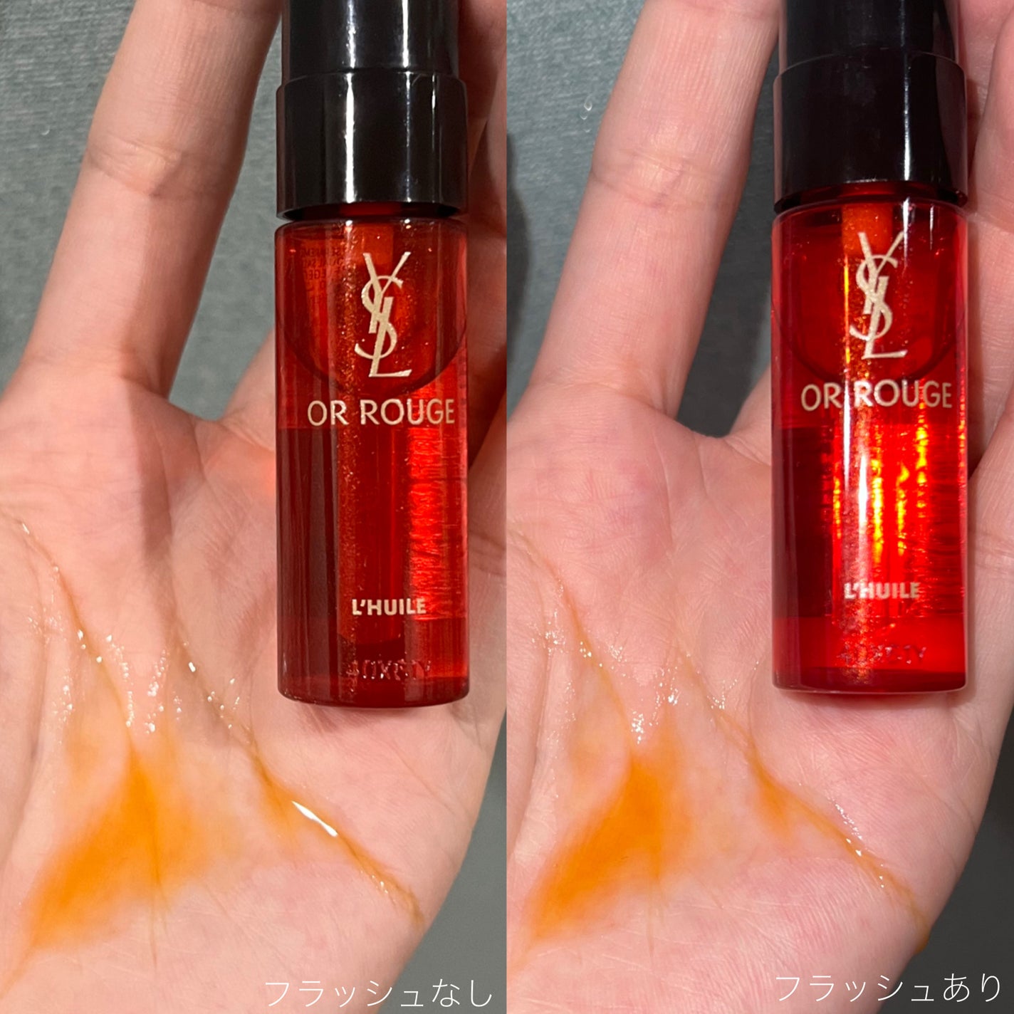 オールージュユイル R/YVES SAINT LAURENT BEAUTE/ブースター・導入液を使ったクチコミ(1枚目)