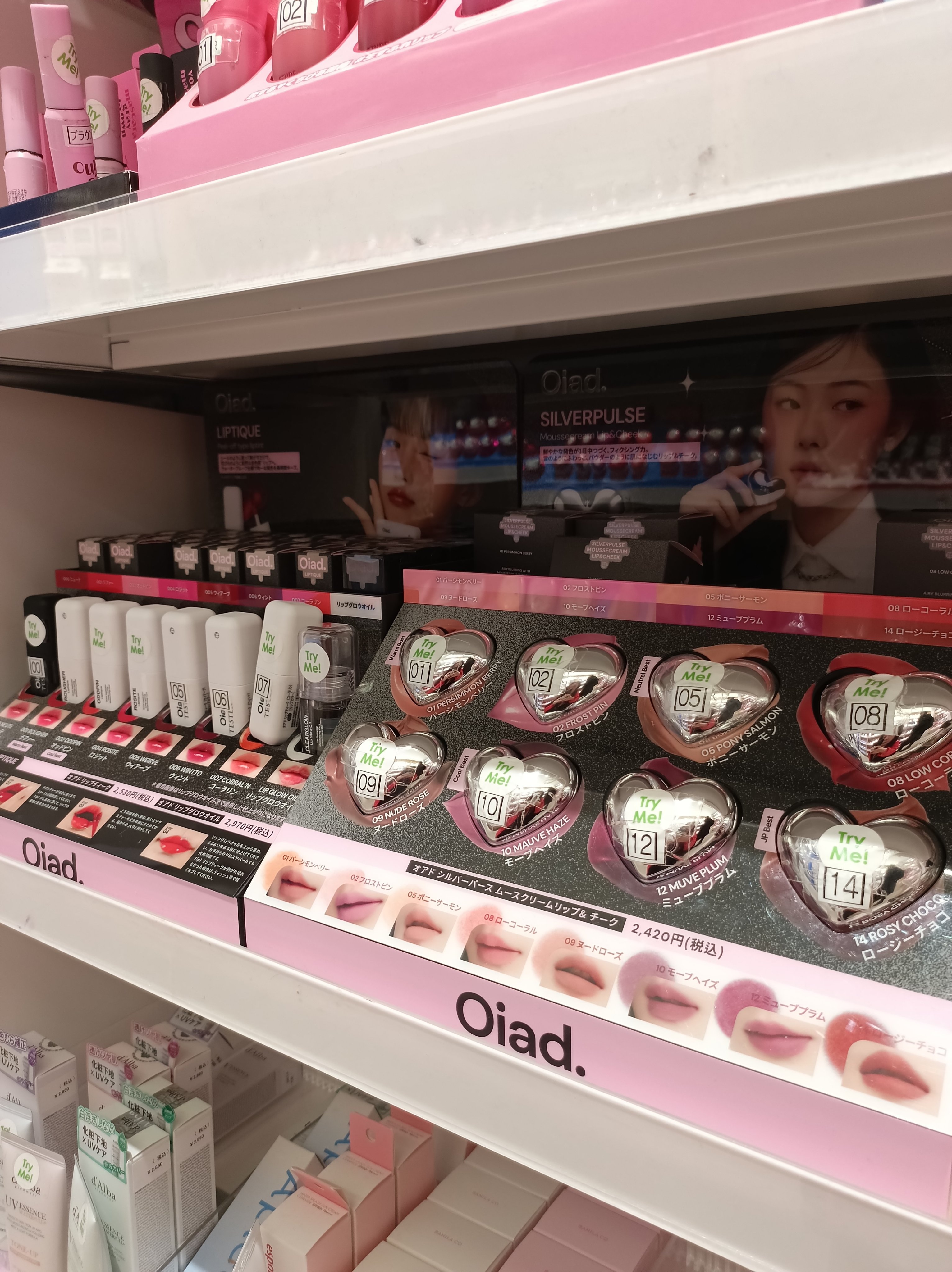 リップティーク/oiad/口紅を使ったクチコミ（3枚目）