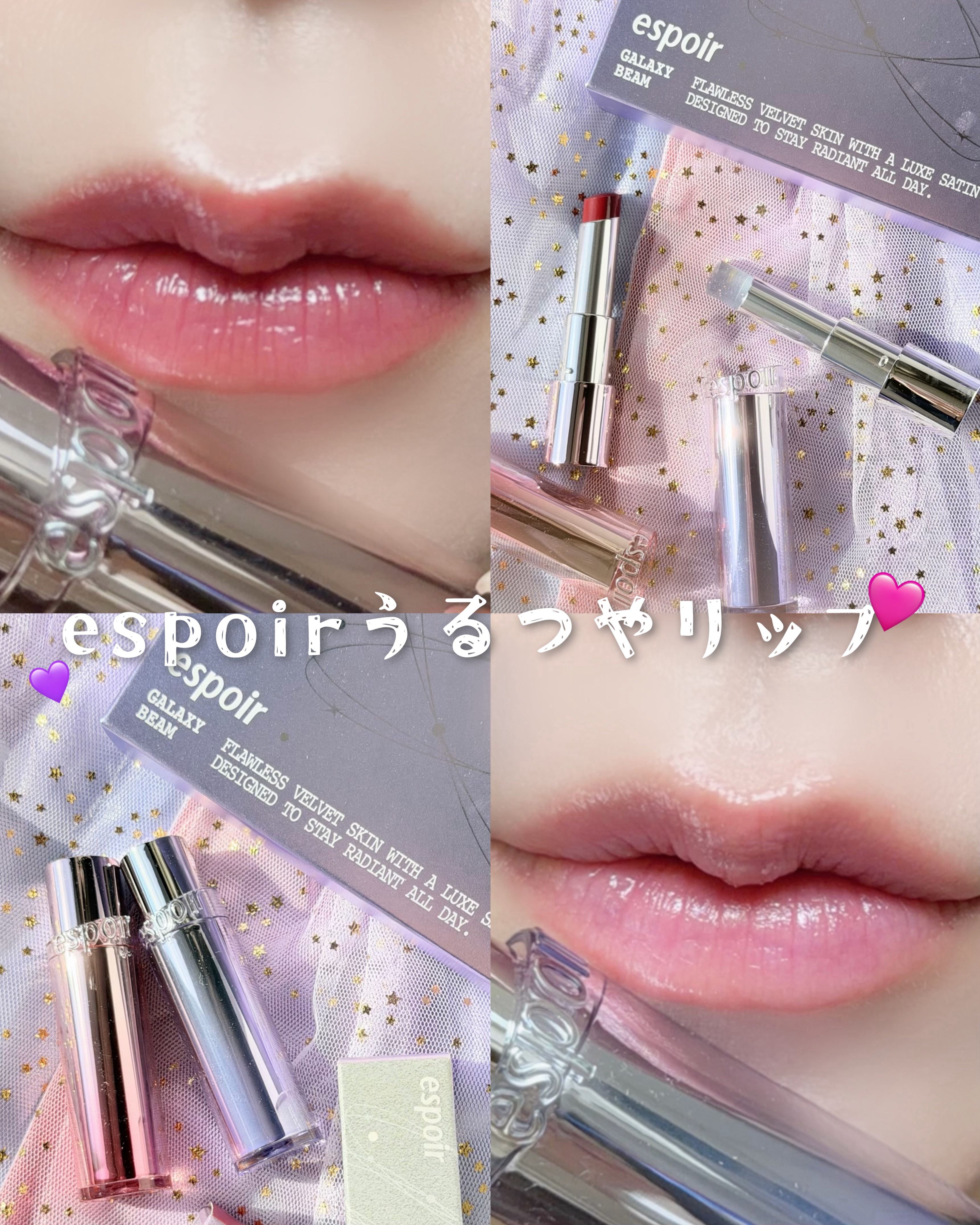 .
.
.
ホリデー限定新作を見逃さないで❄️💜

🪐espoir ギャラクシービームコレクション💫
espoirらしい世界観の詰まったホリデーコスメ♡

ノーウェアリップスティックバーミンググロー 
🍒17 ダークチェリー
銀河の