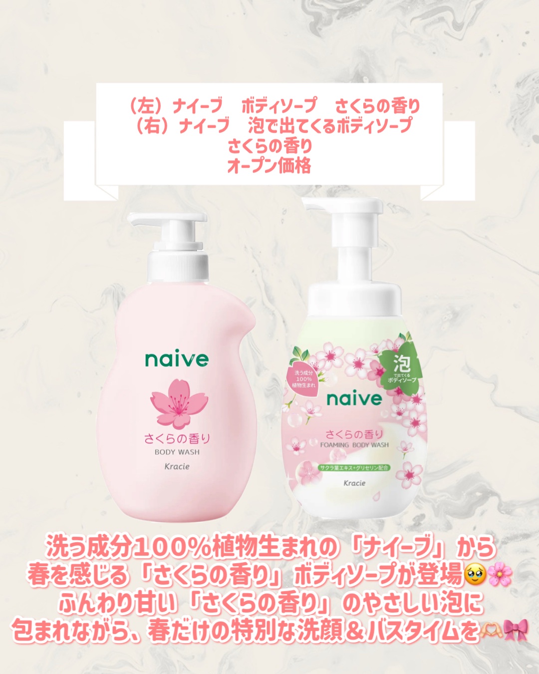 ナイーブ　ボディソープ（さくらの香り）/ナイーブ/ボディソープを使ったクチコミ（2枚目）