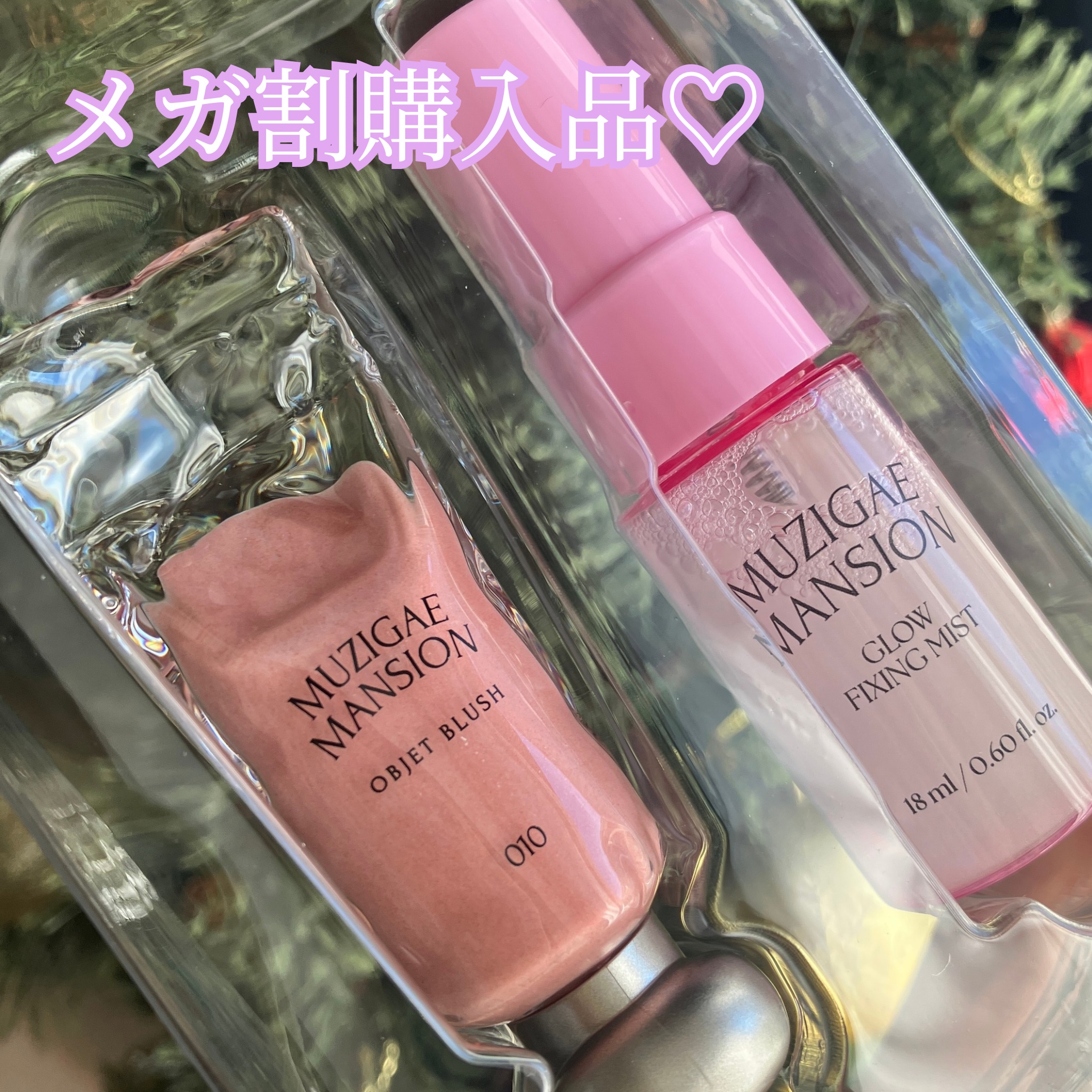 《メガ割購入品♡》

🌻MUZIGAE MANSION オブジェブラッシュ/010

メガ割で190円くらいで購入しました🎁

まずパケがめっっちゃ可愛い😍
MUZIGAE MANSIONのアイテムって
どれもパケが魅力的すぎて、
思