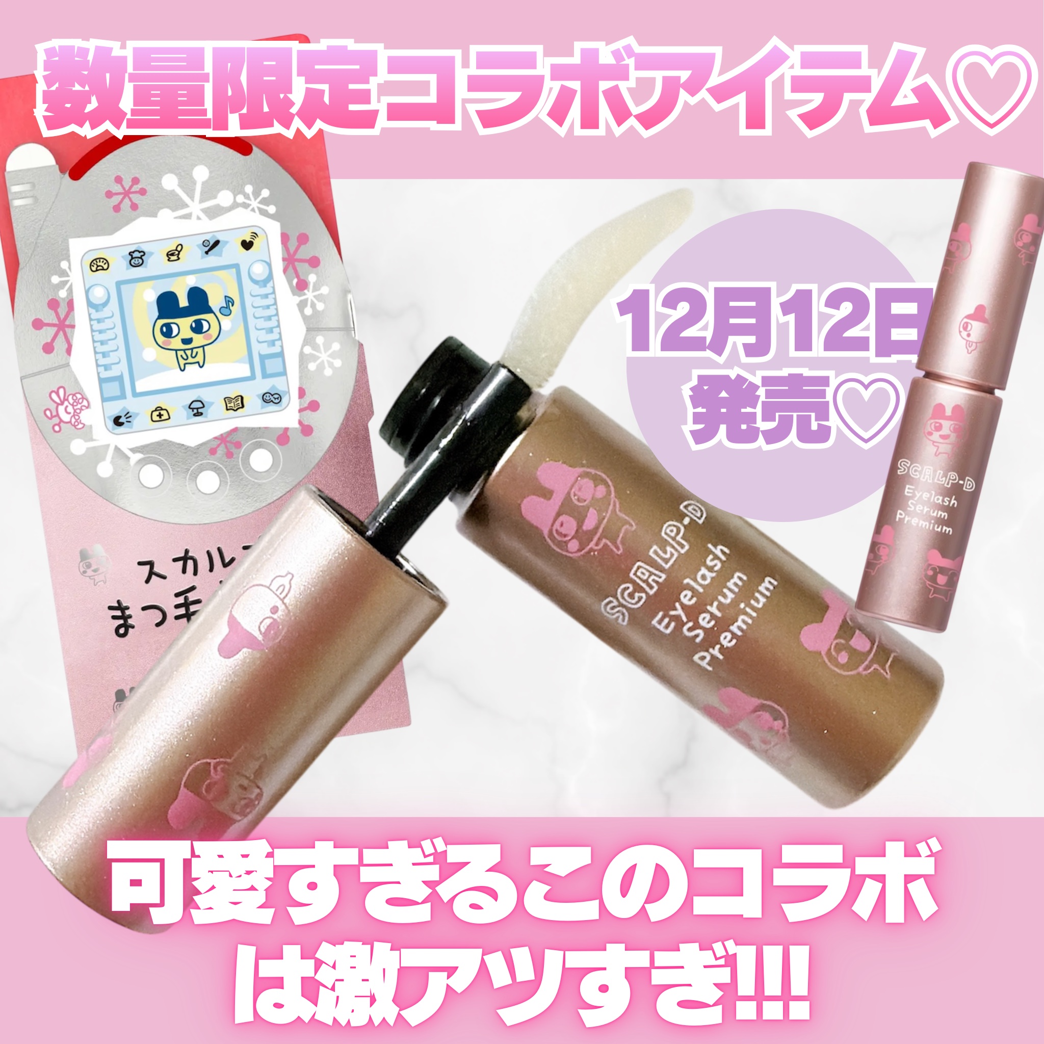 スカルプD アイラッシュセラム プレミアム/アンファー(スカルプD)/まつげ美容液を使ったクチコミ（2枚目）