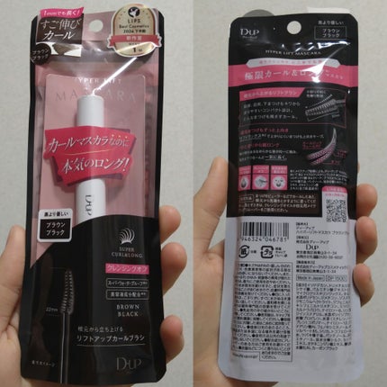 ハイパーリフトマスカラ/D-UP/マスカラを使ったクチコミ(3枚目)