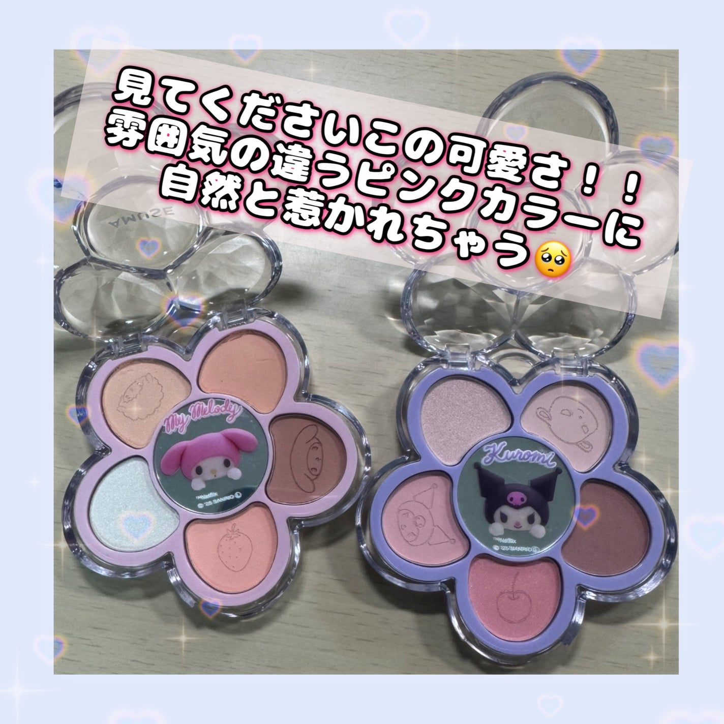 アミューズ 【マイメロディ&クロミ】限定エディション/AMUSE/その他を使ったクチコミ(2枚目)