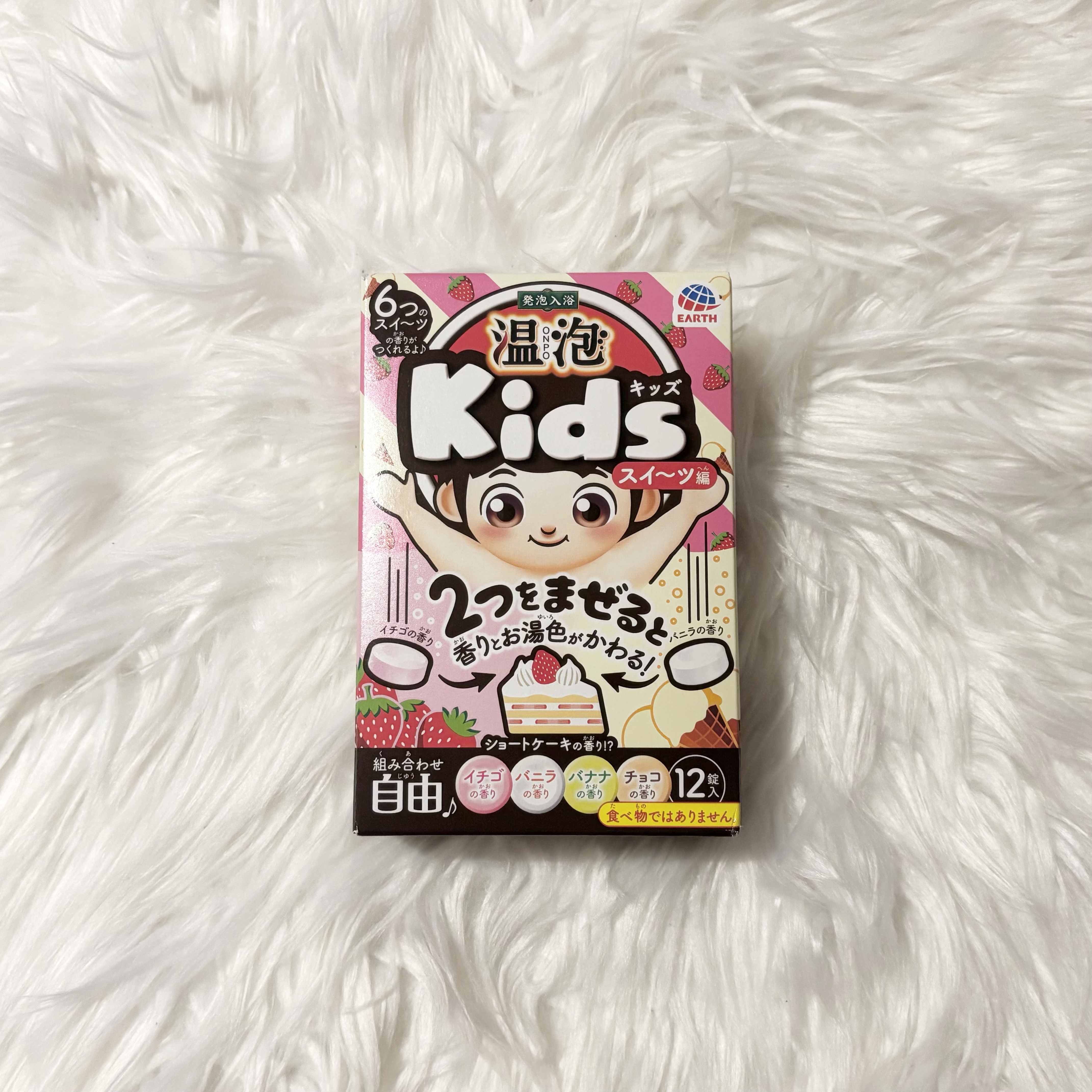 Kids スイーツ編/温泡/炭酸系入浴剤を使ったクチコミ（1枚目）