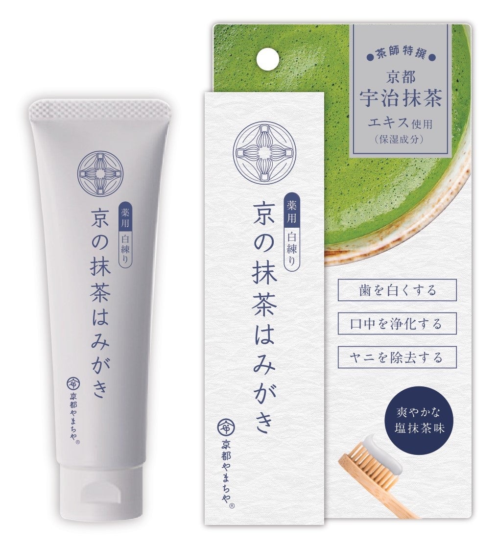 京の抹茶はみがき 薬用白練り 京都やまちや