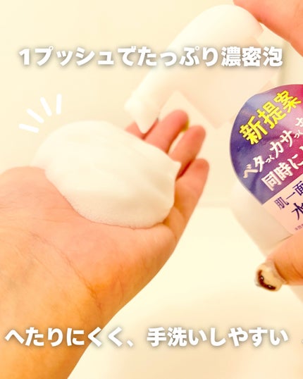 ビオレ ザ ボディ ととのい肌 フルーティ&ムスクの香り/ビオレ/ボディソープを使ったクチコミ(2枚目)