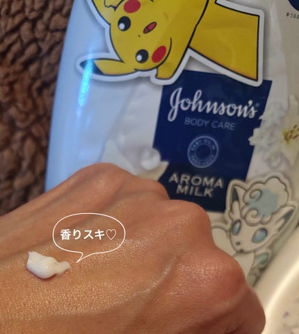 バイブラント ラディアンス アロマミルク/ジョンソンボディケア/ボディミルクを使ったクチコミ(3枚目)