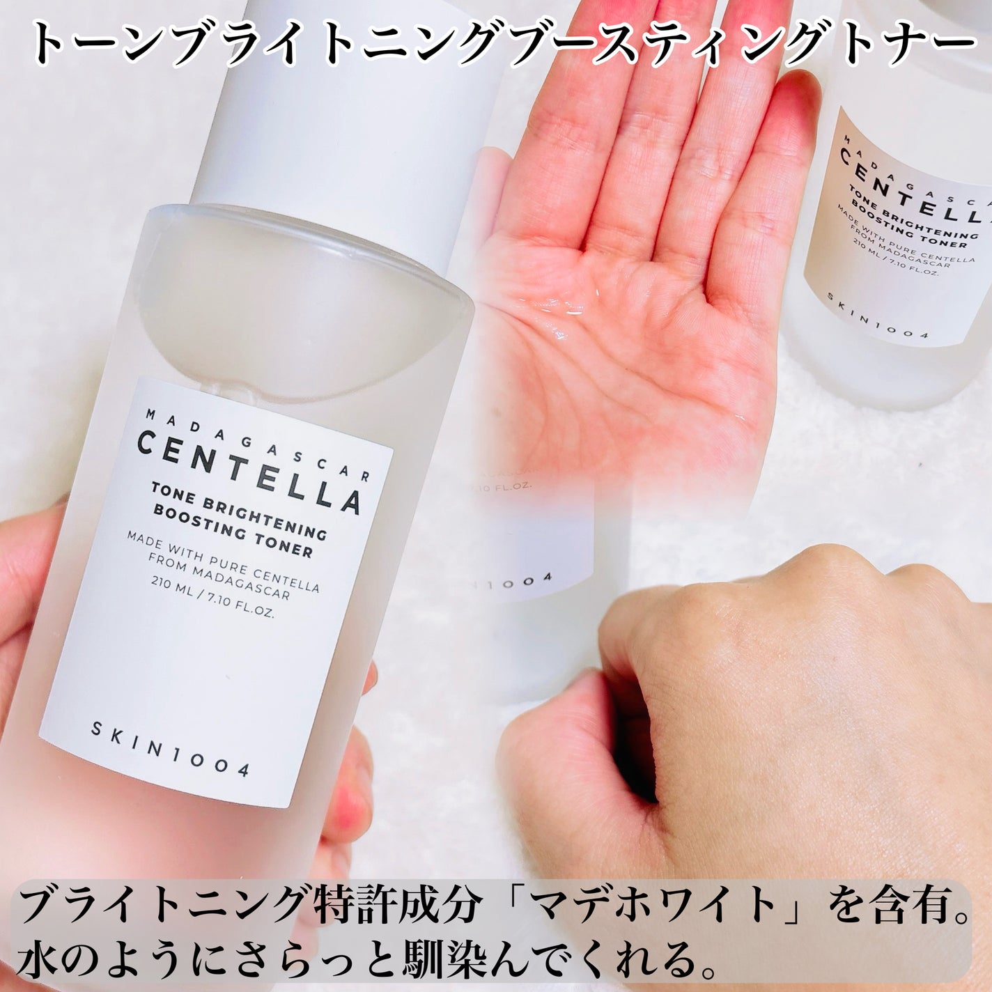 トーンブライトニング ブースティング トナー/SKIN1004/化粧水を使ったクチコミ(3枚目)