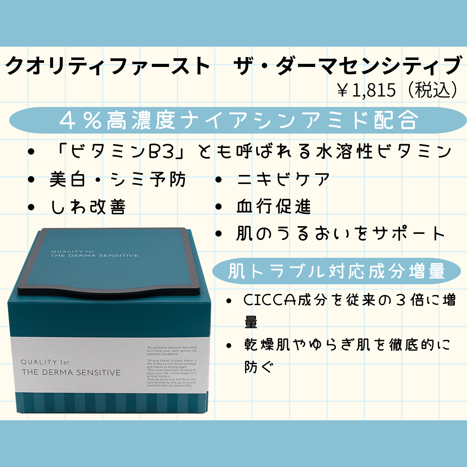 ザ・ダーマセンシティブ/クオリティファースト/シートマスク・パックを使ったクチコミ（2枚目）