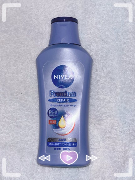 ニベア プレミアムボディミルク エンリッチ/ニベア/ボディミルクを使ったクチコミ(1枚目)
