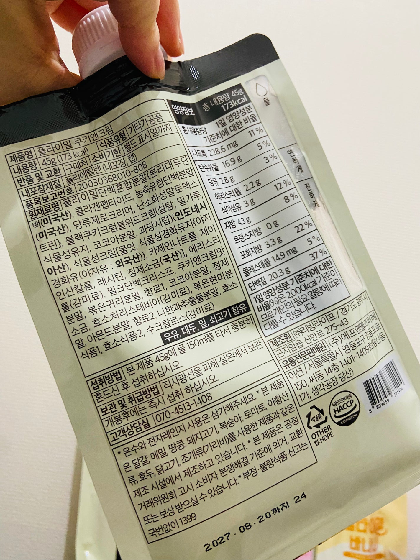 FLIMEAL プロテインシェイク/FLIMEAL/その他プロテインを使ったクチコミ(2枚目)