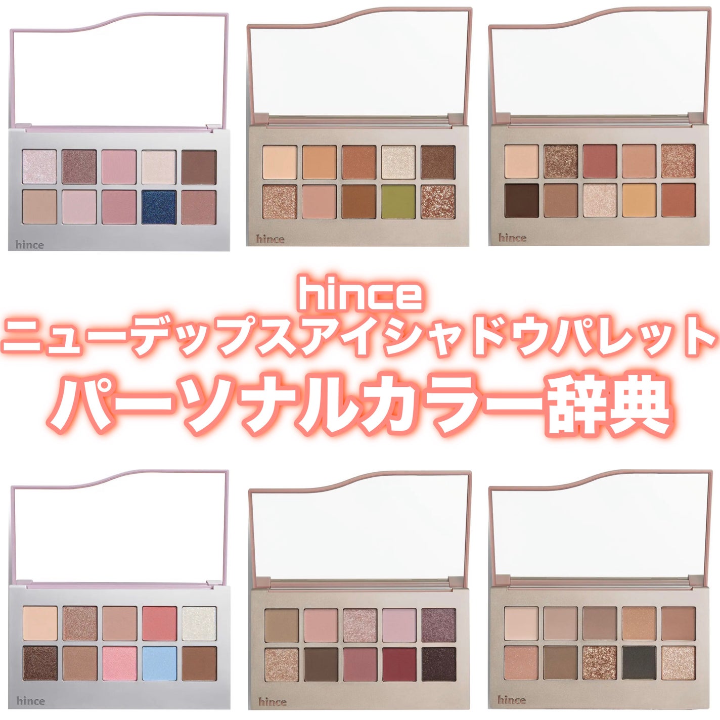ニューデップスアイシャドウパレット/hince/アイシャドウパレットを使ったクチコミ(1枚目)