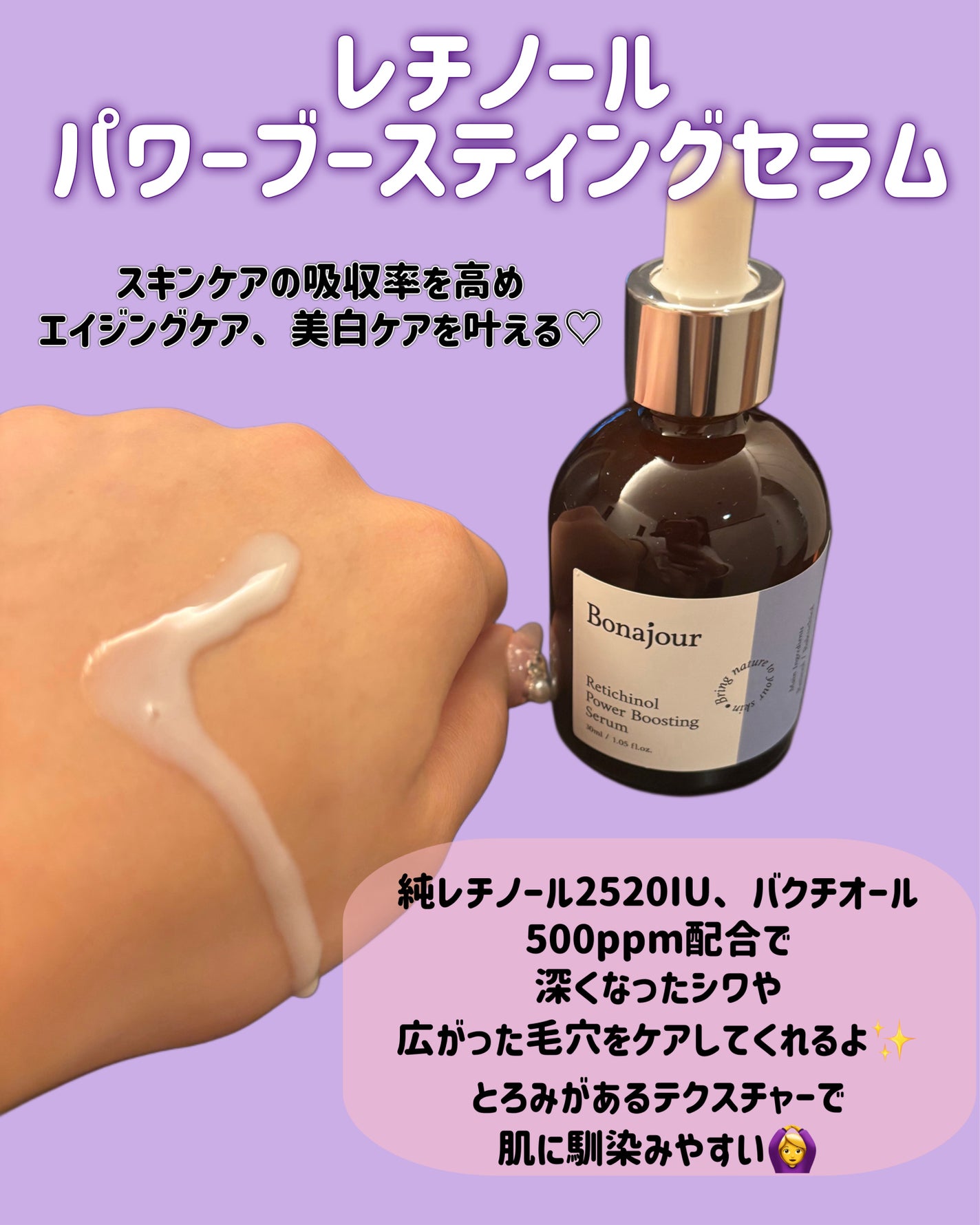 レチノールパワー コンセントレートクリーム/Bonajour/フェイスクリームを使ったクチコミ(2枚目)