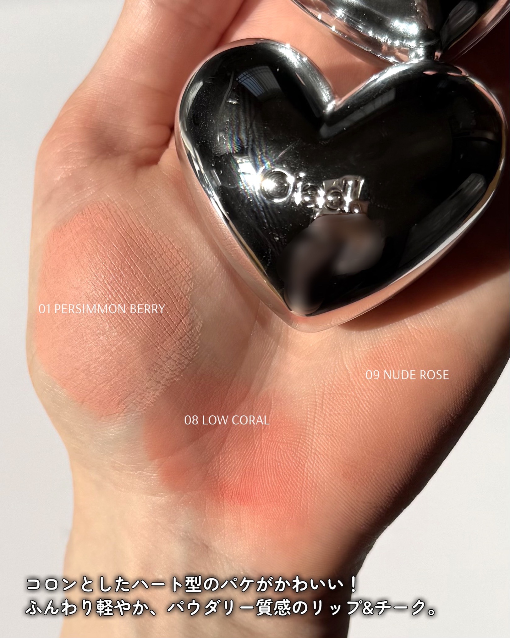 シルバーパース ムースクリーム リップ＆チーク/oiad/ジェル・クリームチークを使ったクチコミ（3枚目）