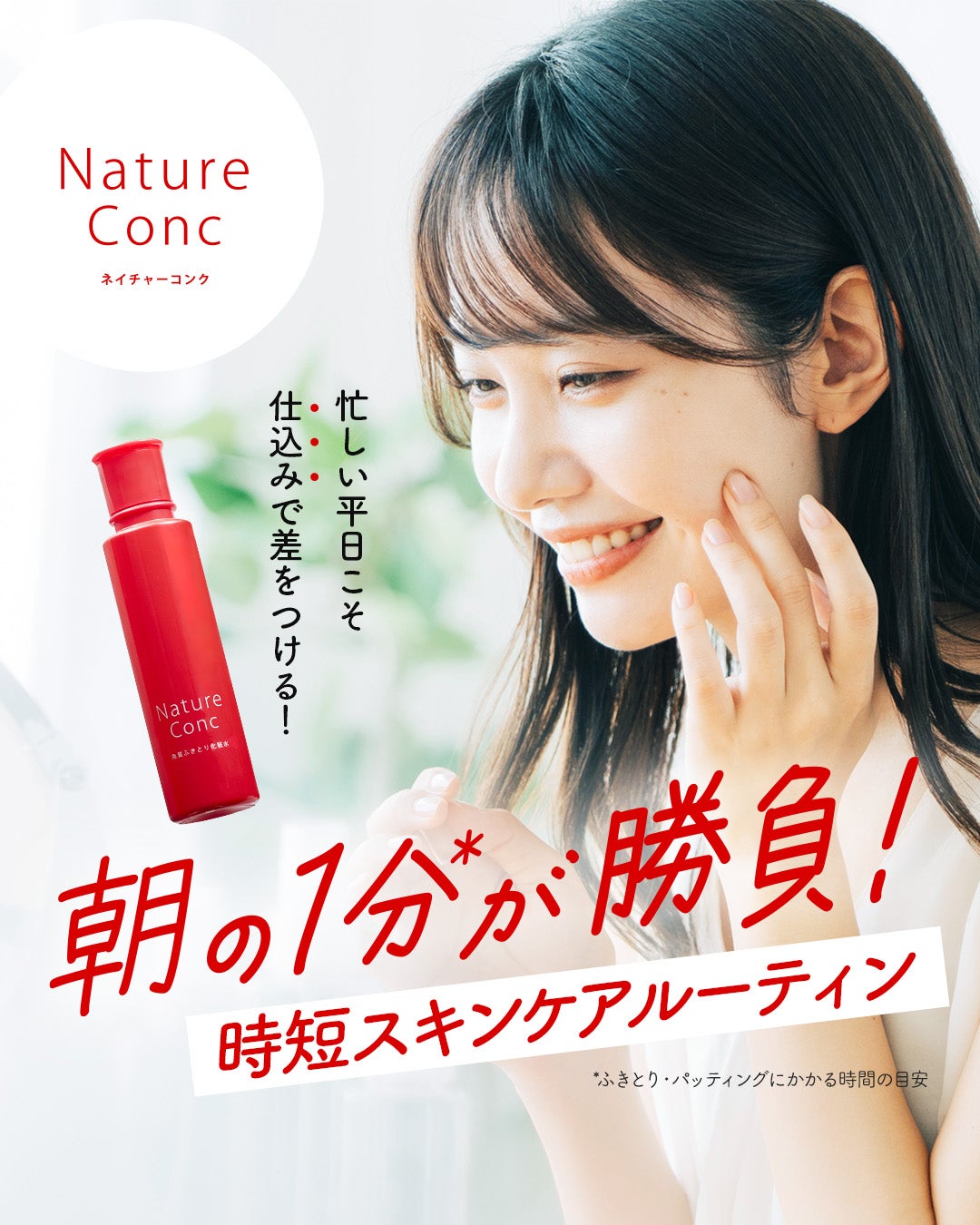 ネイチャーコンク 薬用クリアローション/ネイチャーコンク/拭き取り化粧水を使ったクチコミ(1枚目)