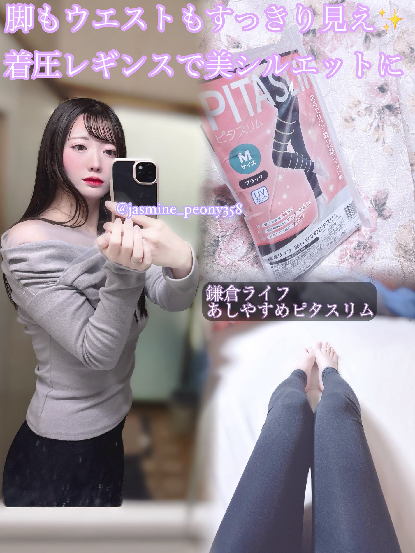 あしやすめピタスリム/鎌倉ライフ/レッグ・フットケアを使ったクチコミ(1枚目)