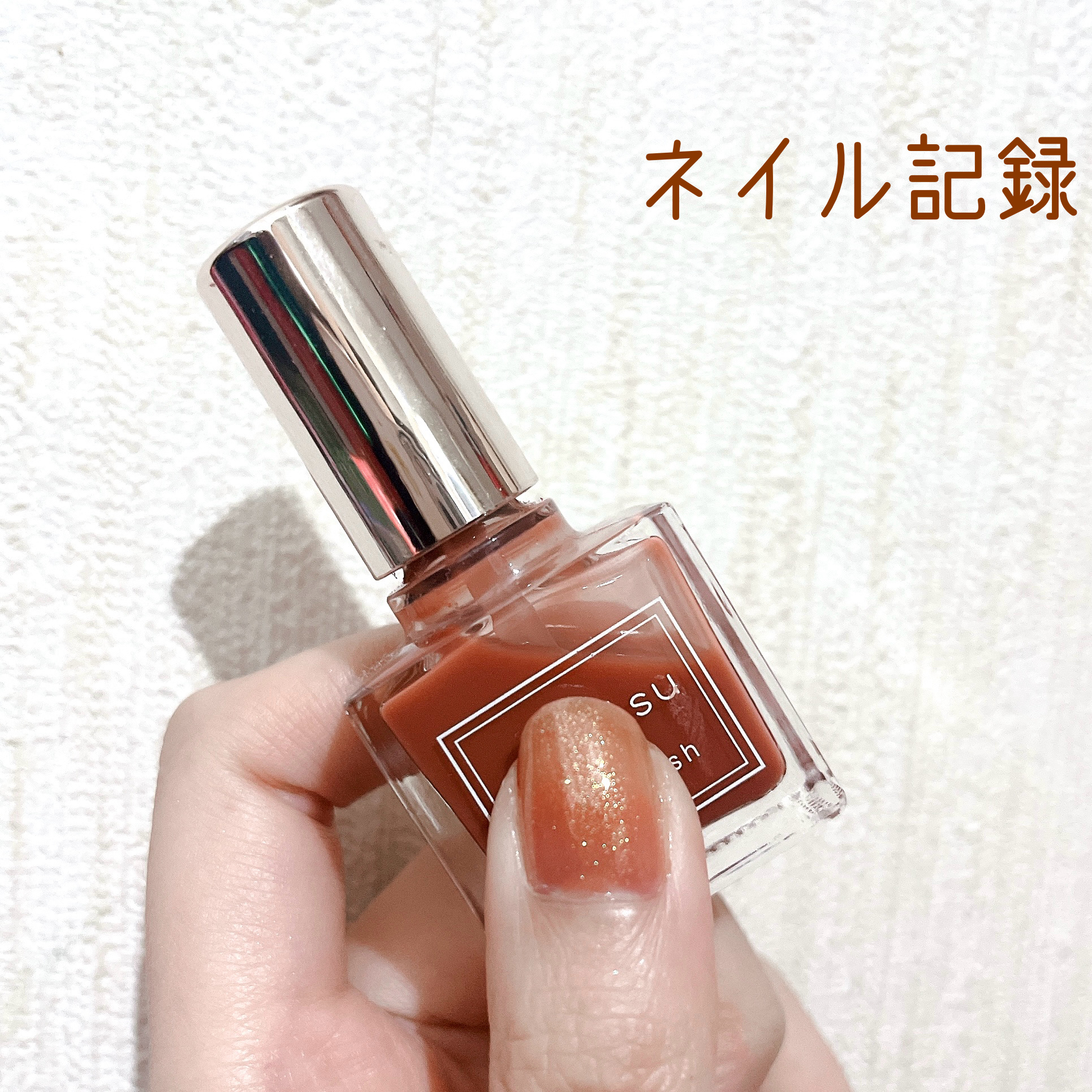 conatsu nail polish/conatsu nail polish/マニキュアを使ったクチコミ（1枚目）