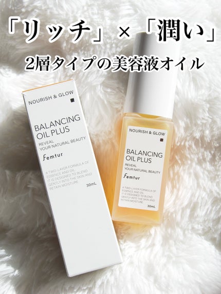 フェムチャー バランシングオイルプラス/アンファー(スカルプD)/デリケートゾーンケアを使ったクチコミ(1枚目)