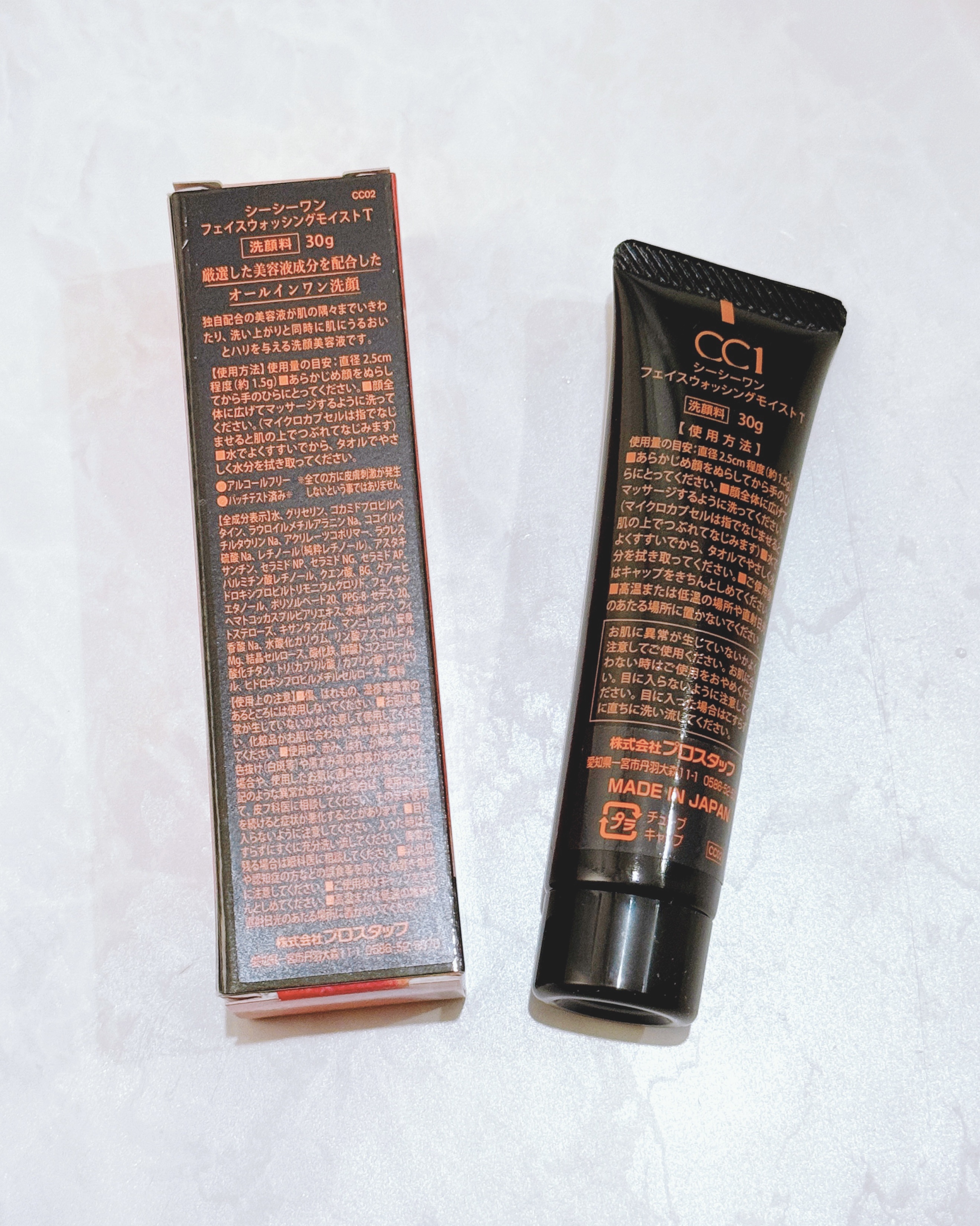 CC1（シーシーワン） フェイスウォッシングモイスト/プロスタッフ/その他洗顔料を使ったクチコミ（2枚目）