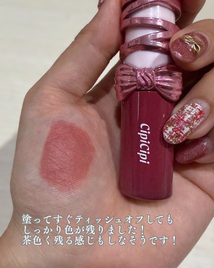 シピシピ デューイフィルムティント R/CipiCipi/リップティントを使ったクチコミ(3枚目)
