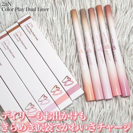カラープレイデュアルライナー/2aN/スティックアイシャドウを使ったクチコミ(1枚目)