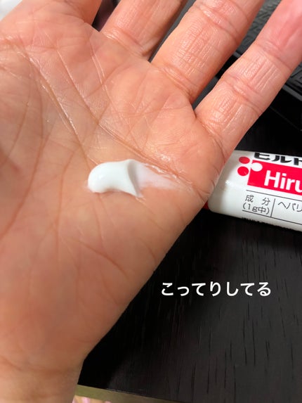 ゆみこさん on LIPS 「手が荒れてヒリヒリするほどの時皮膚科で処方されたこの軟膏いいす..」(2枚目)