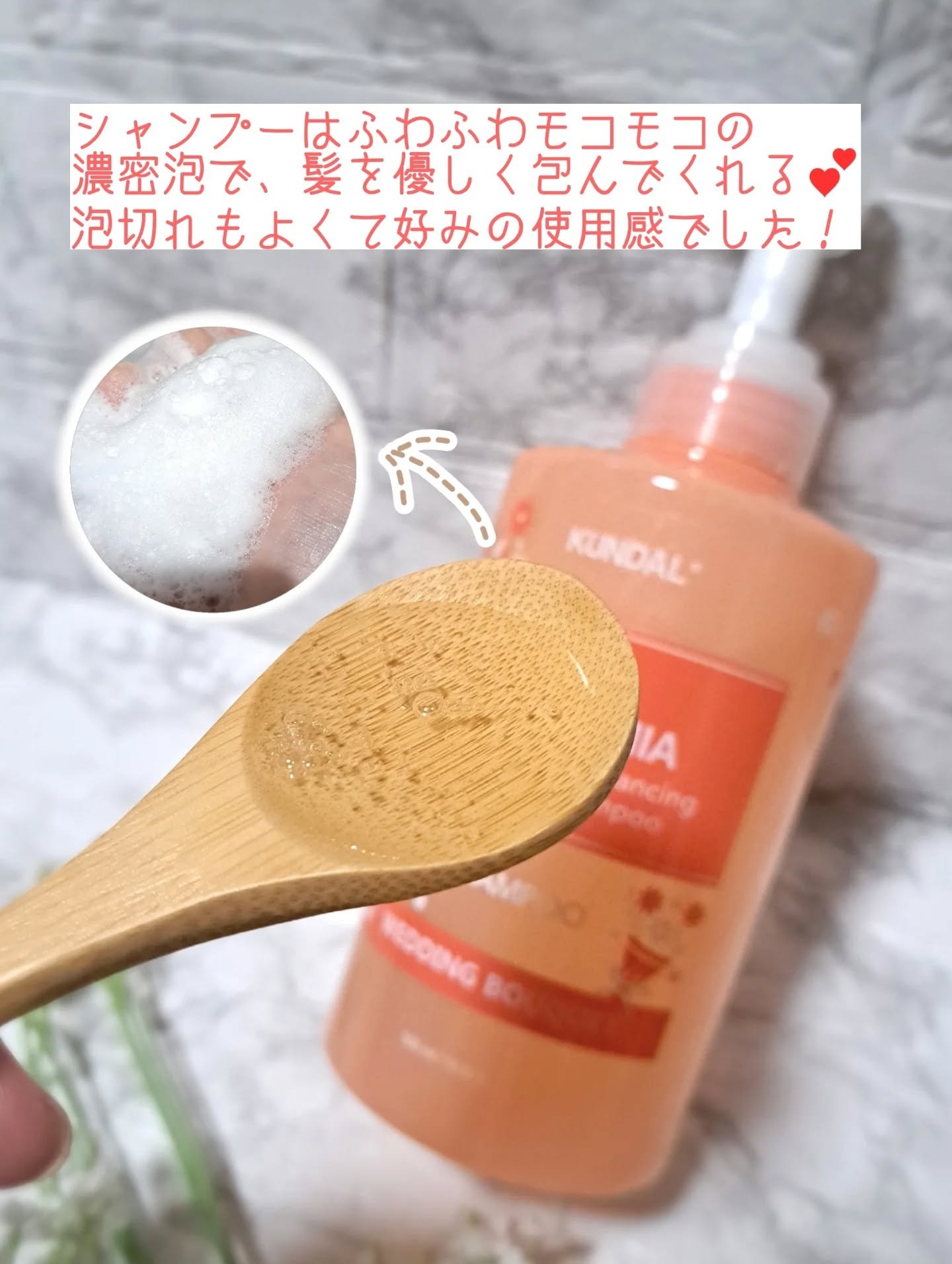 ハニー＆マカデミア シャンプー＆トリートメント『ウェディングブーケの香り』/KUNDAL/市販シャンプーを使ったクチコミ（3枚目）