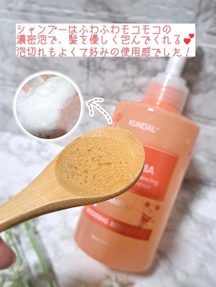 ハニー&マカデミア シャンプー&トリートメント『ウェディングブーケの香り』/KUNDAL/市販シャンプーを使ったクチコミ(3枚目)